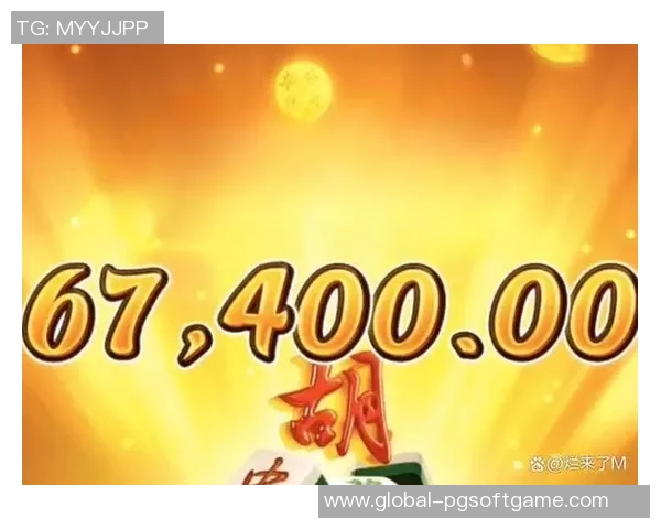 pg麻将胡了是不是很假-关于PG麻将的客观性评估—实战决胜并不一定作弊搞鬼所致（pg麻将胡了是不是很假）pg麻将胡了是不是很假