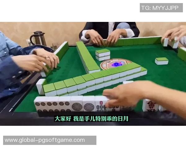 麻将胡了Pg-麻将桌上的奇幻旅程，麻将胡了与Pg的新视界-麻将胡了Pg